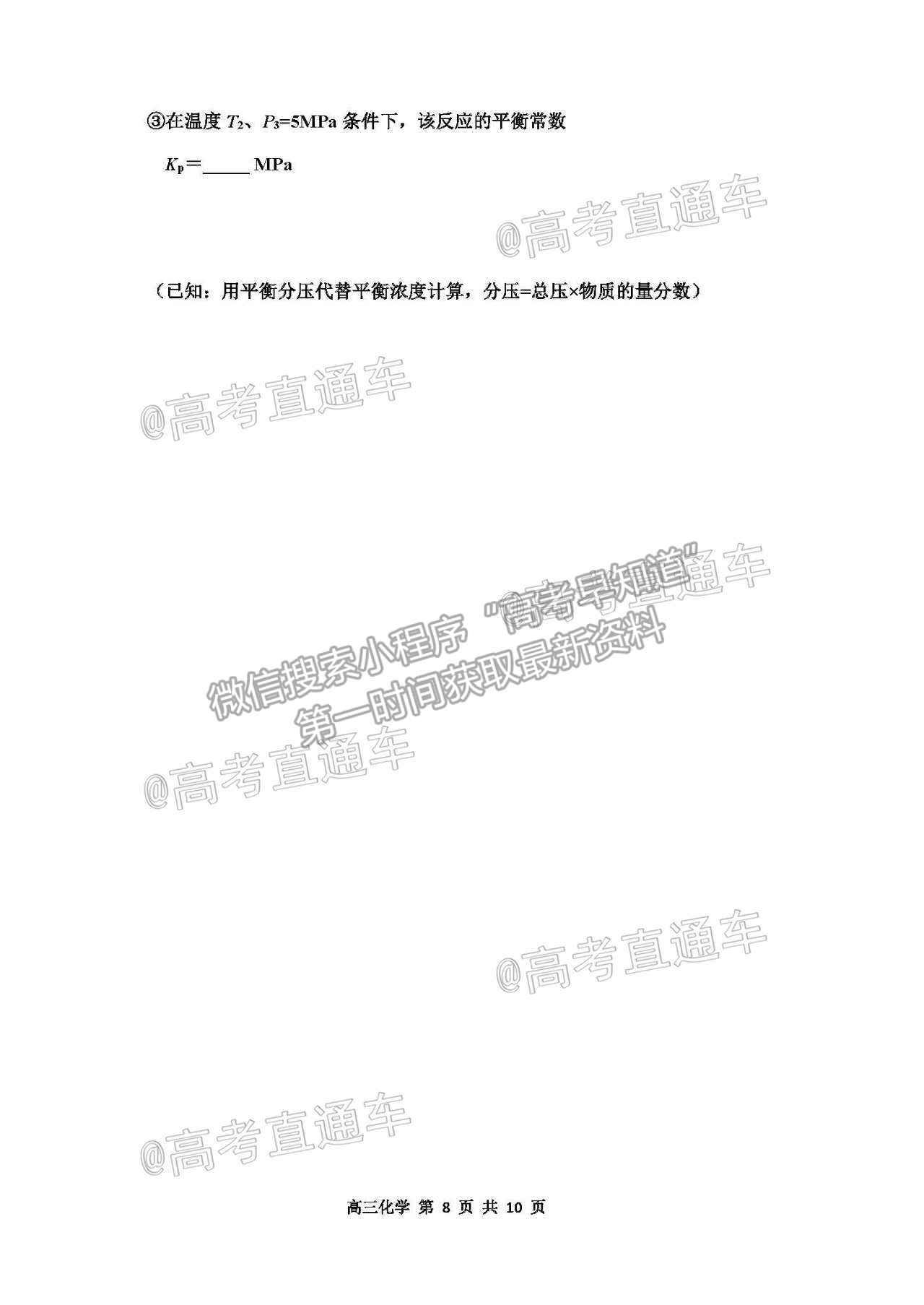 2021天津紅橋區(qū)高三二?；瘜W試題及參考答案