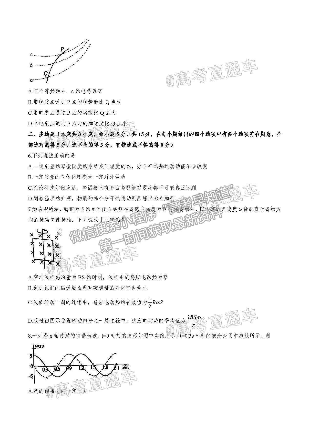 2021天津紅橋區(qū)高三二模物理試題及參考答案