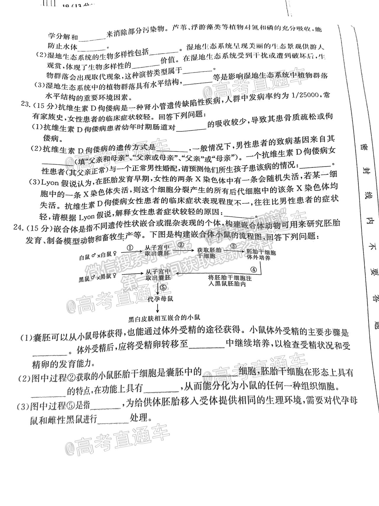 2021湖北高三5月聯(lián)考生物試題及參考答案