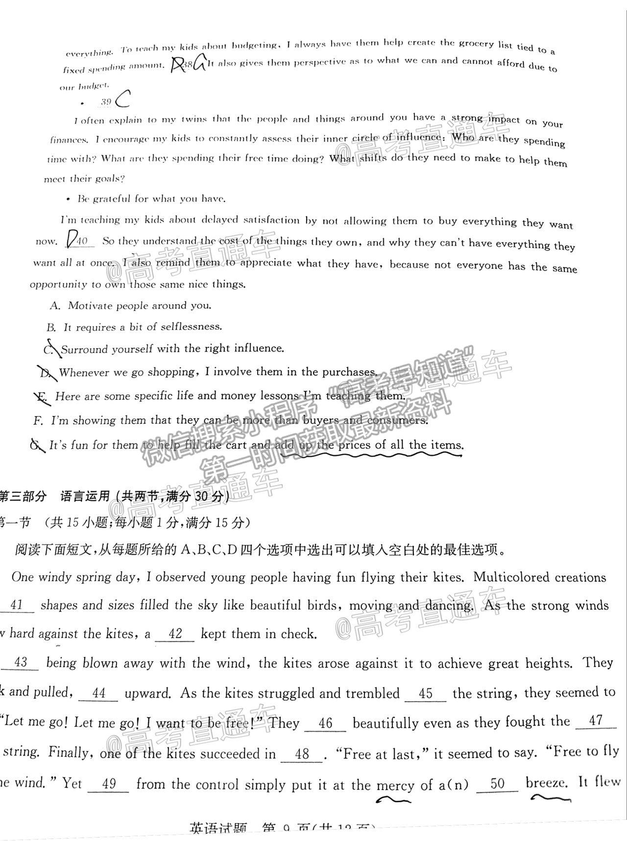 2021華大新高考聯(lián)盟高三名校押題卷新高考卷英語(yǔ)試題及參考答案