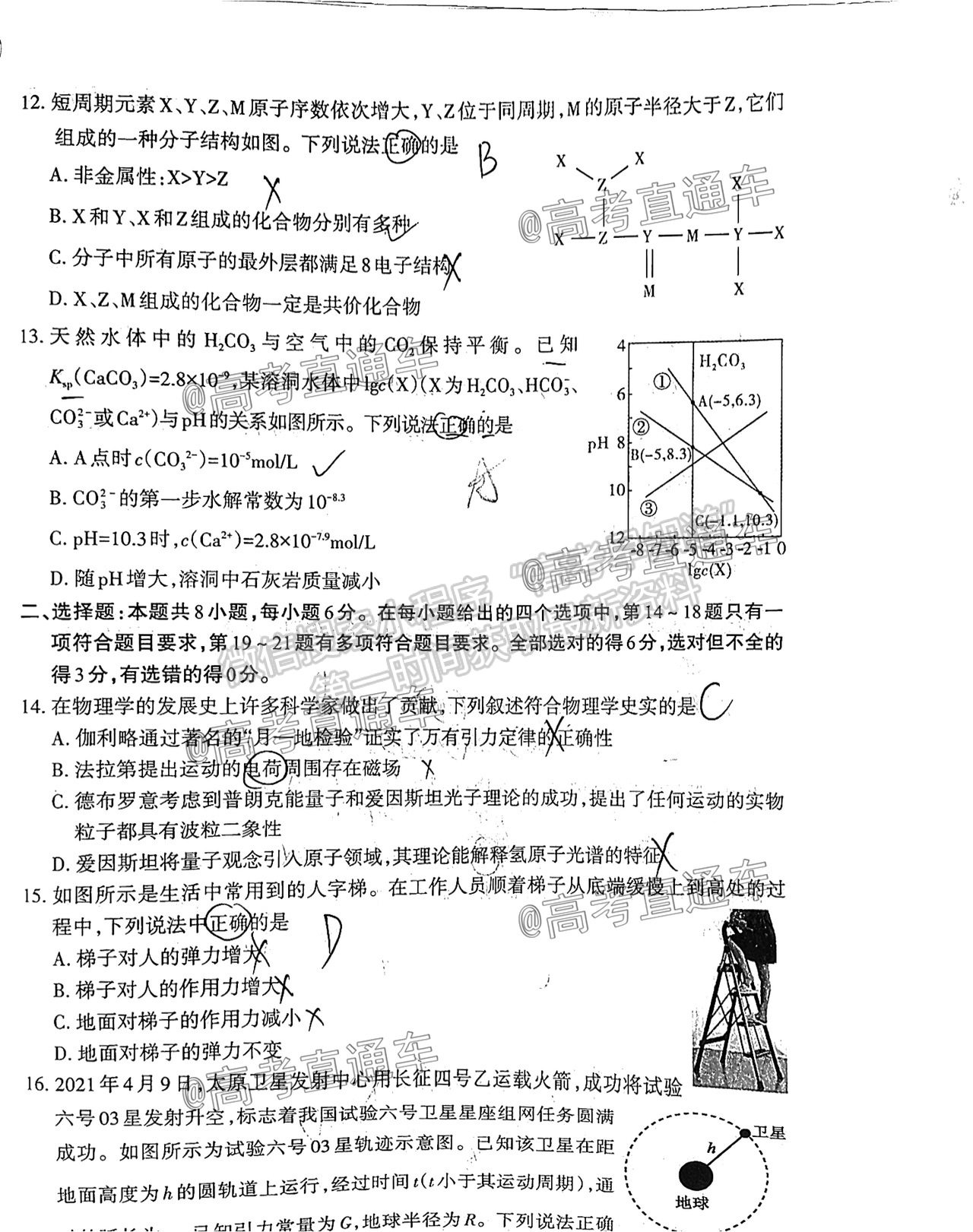 2021山西三模理綜試題及參考答案