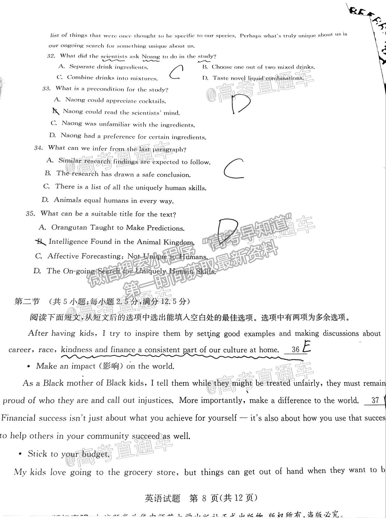 2021華大新高考聯(lián)盟高三名校押題卷新高考卷英語試題及參考答案