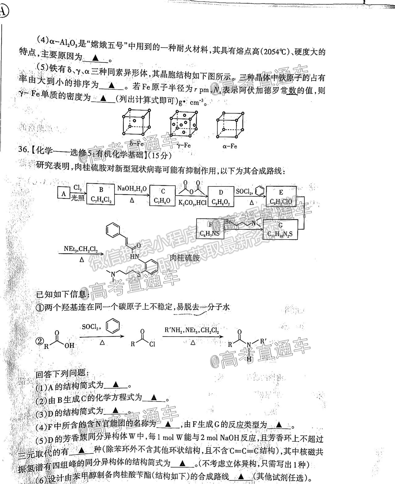 2021山西三模理綜試題及參考答案