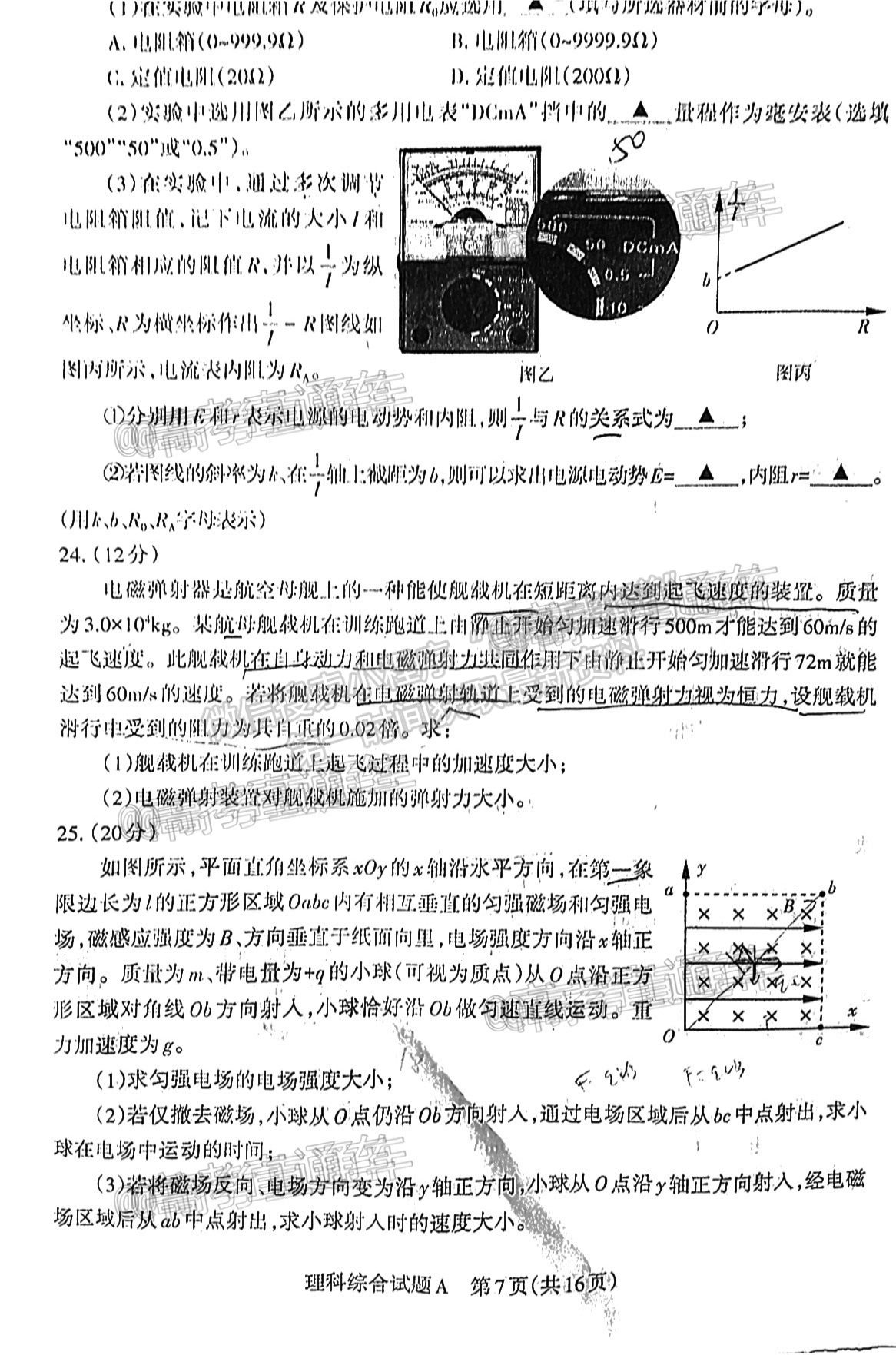 2021山西三模理綜試題及參考答案