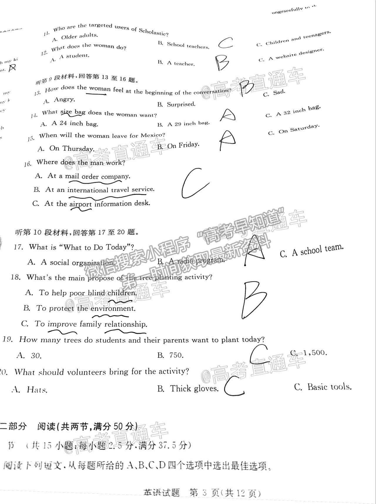 2021華大新高考聯(lián)盟高三名校押題卷新高考卷英語(yǔ)試題及參考答案