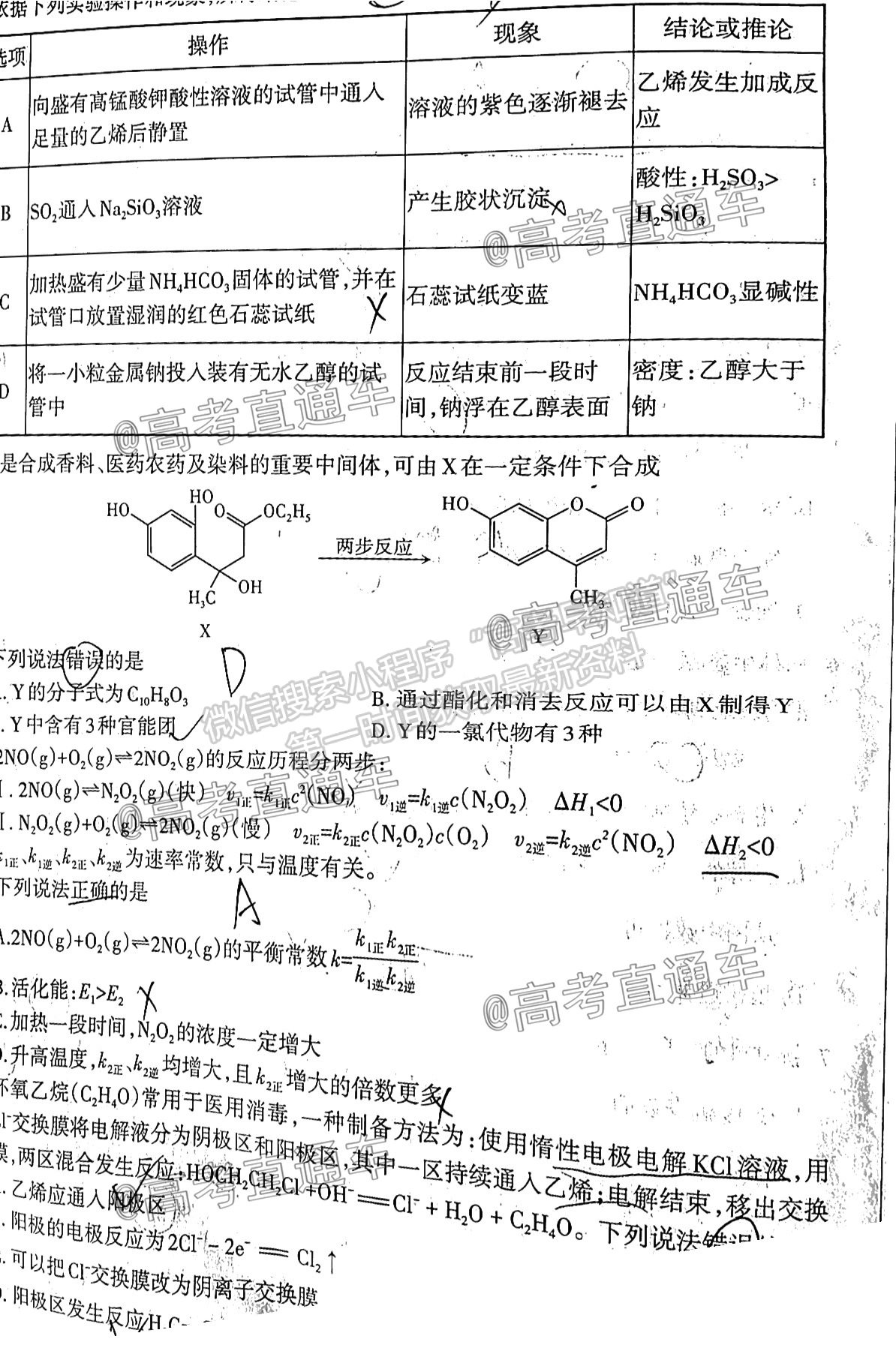 2021山西三模理綜試題及參考答案