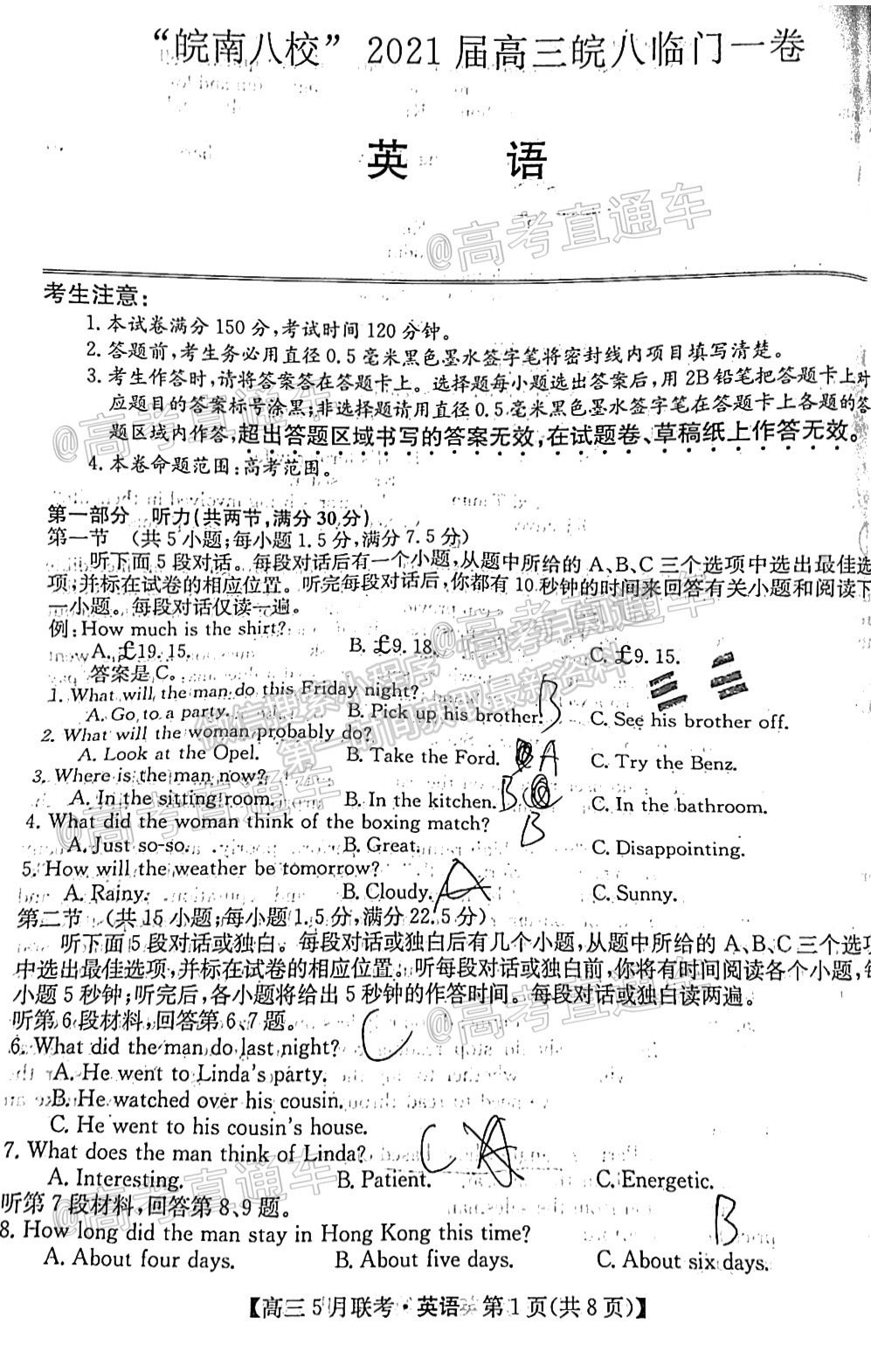 2021皖南八校臨門(mén)一卷英語(yǔ)試題及參考答案 