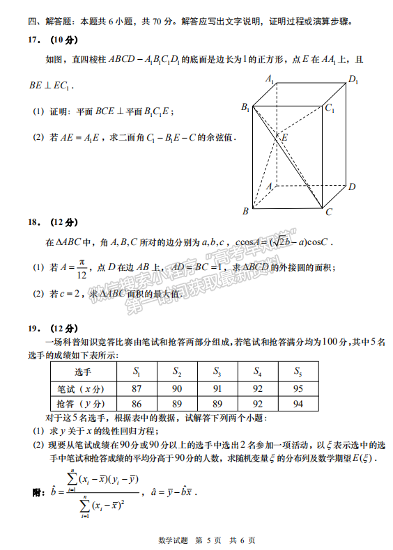 2021青島三模試題及參考答案  數(shù)學(xué)