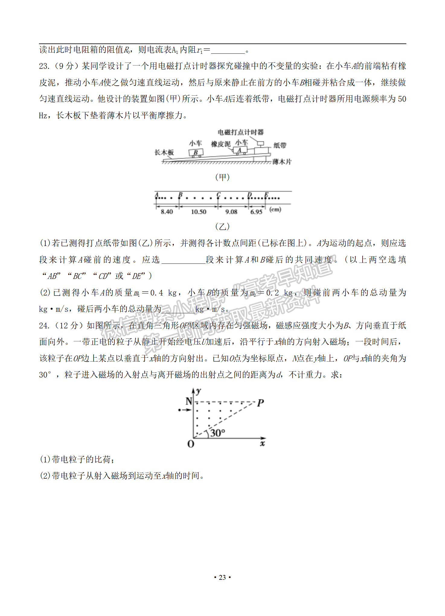 2021屆全國(guó)卷Ⅲ高考?jí)狠S卷理綜試題及參考答案