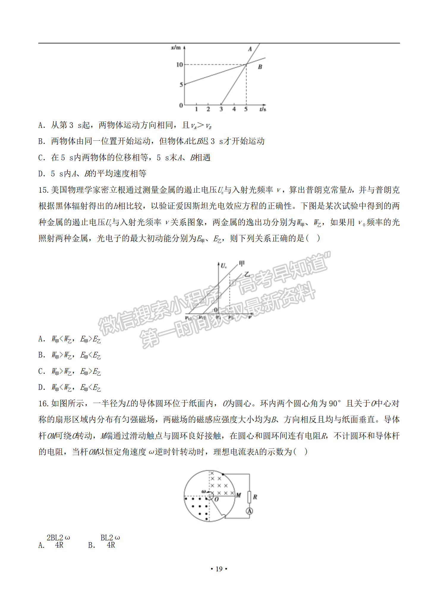 2021屆全國卷Ⅲ高考壓軸卷理綜試題及參考答案