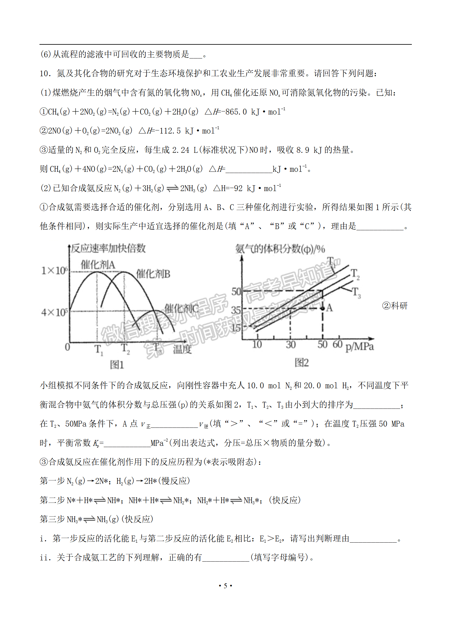 2021屆全國(guó)卷Ⅲ高考?jí)狠S卷理綜試題及參考答案