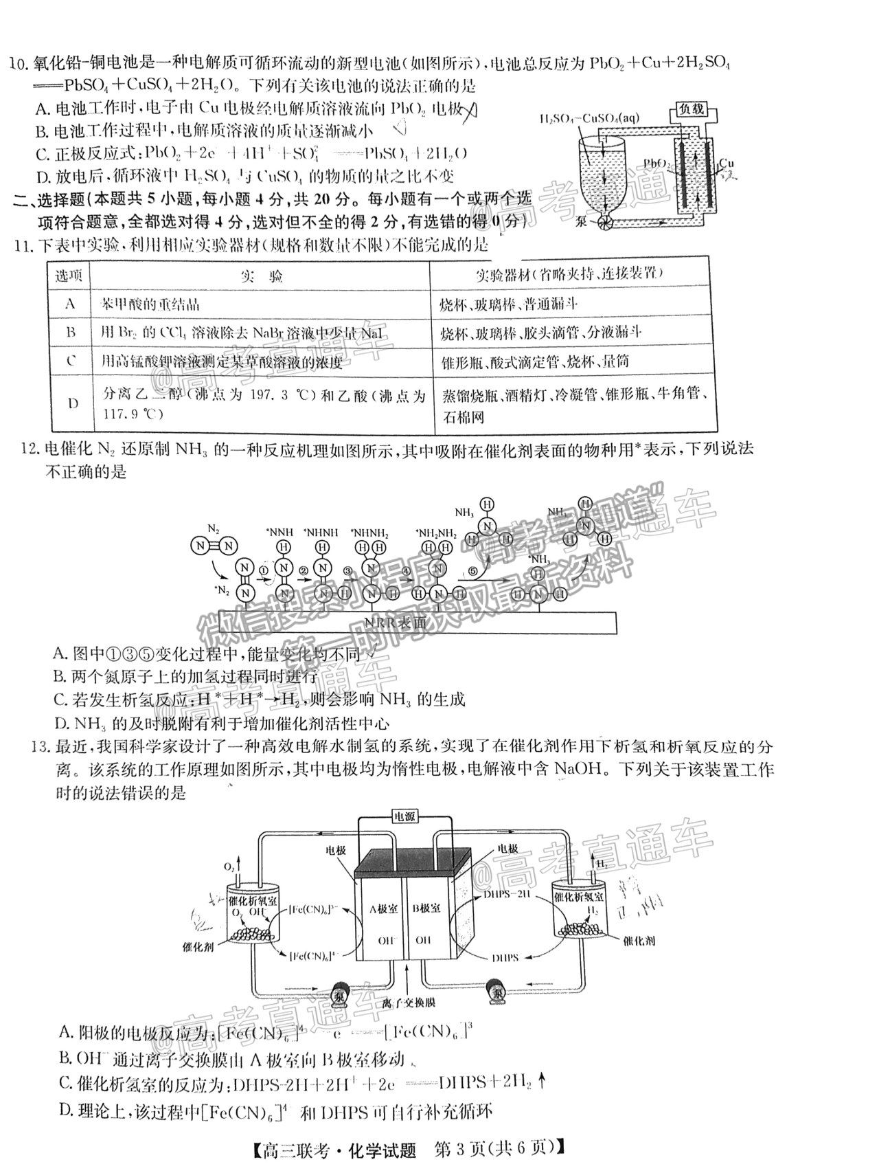 2021菏澤二?；瘜W試題及參考答案