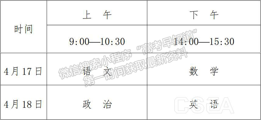 三亚学院2021年武术与民族传统体育专业招生简章