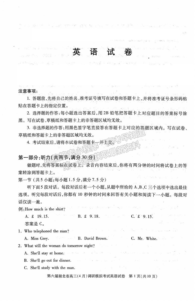 2021長沙長郡中學(xué)高三保溫卷（一）英語試題及答案