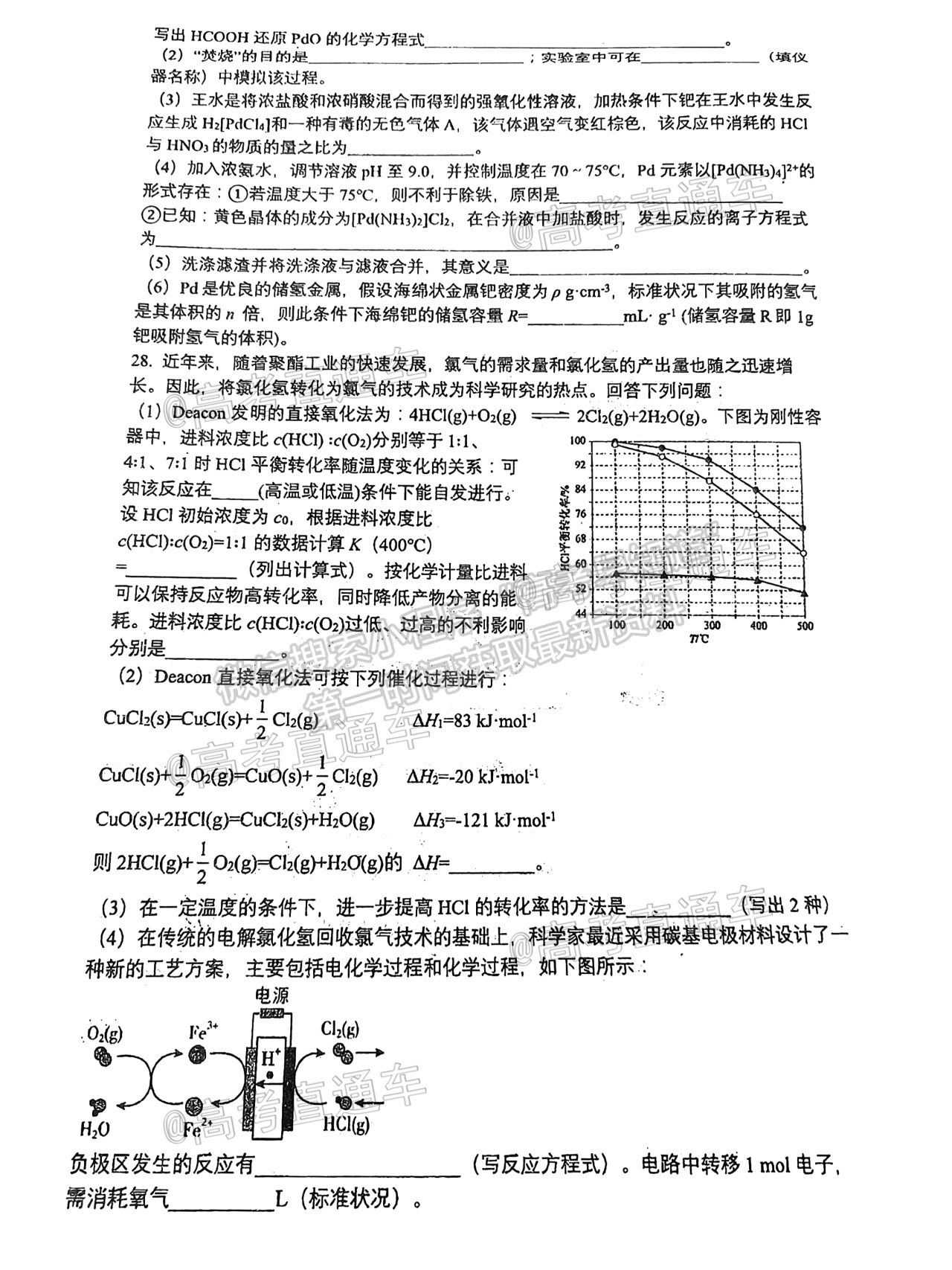 2021成都七中高考熱身考試理綜試題及答案