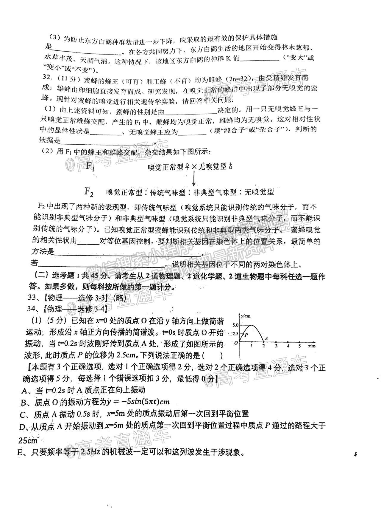 2021成都七中高考熱身考試?yán)砭C試題及答案