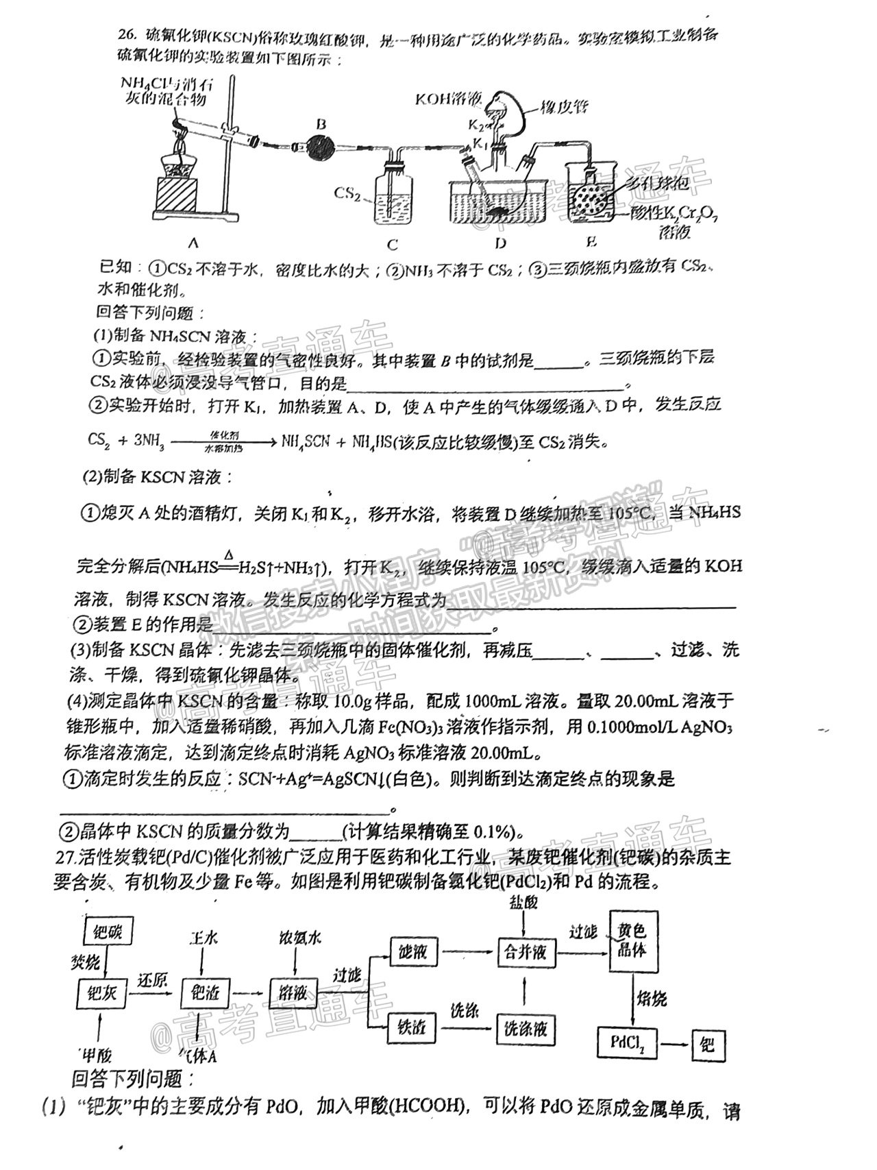 2021成都七中高考熱身考試理綜試題及答案