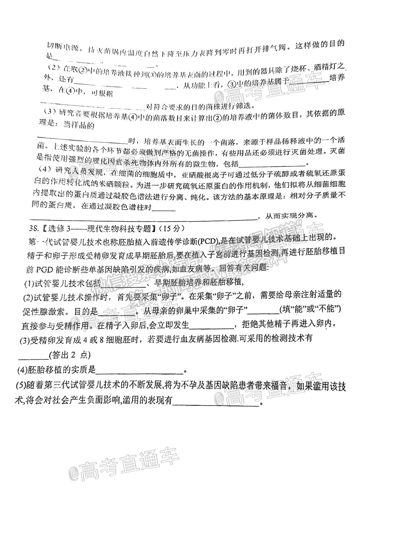 2021成都七中高考熱身考試理綜試題及答案