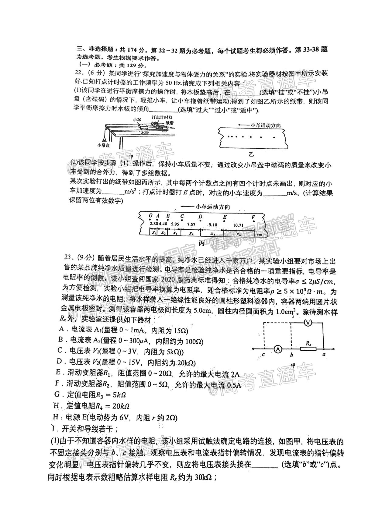 2021成都七中高考熱身考試?yán)砭C試題及答案