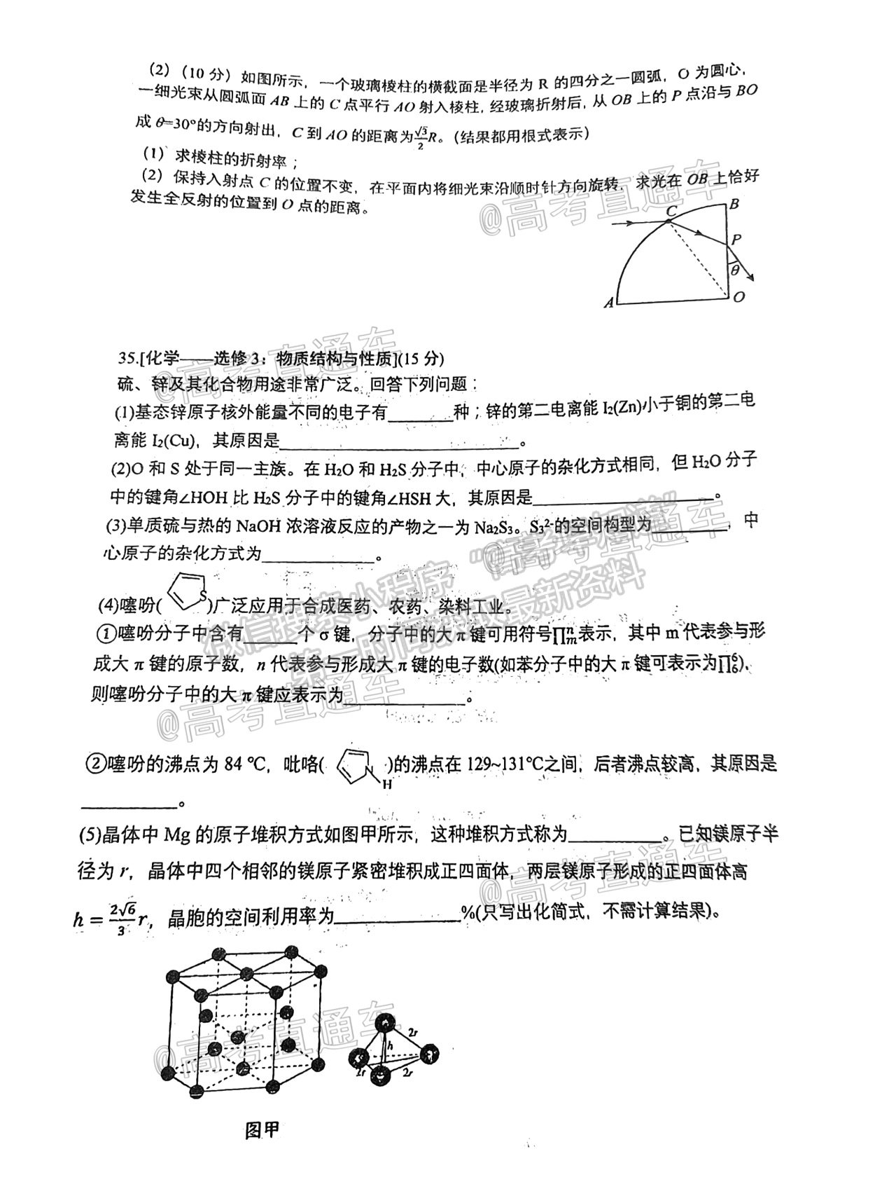 2021成都七中高考熱身考試理綜試題及答案