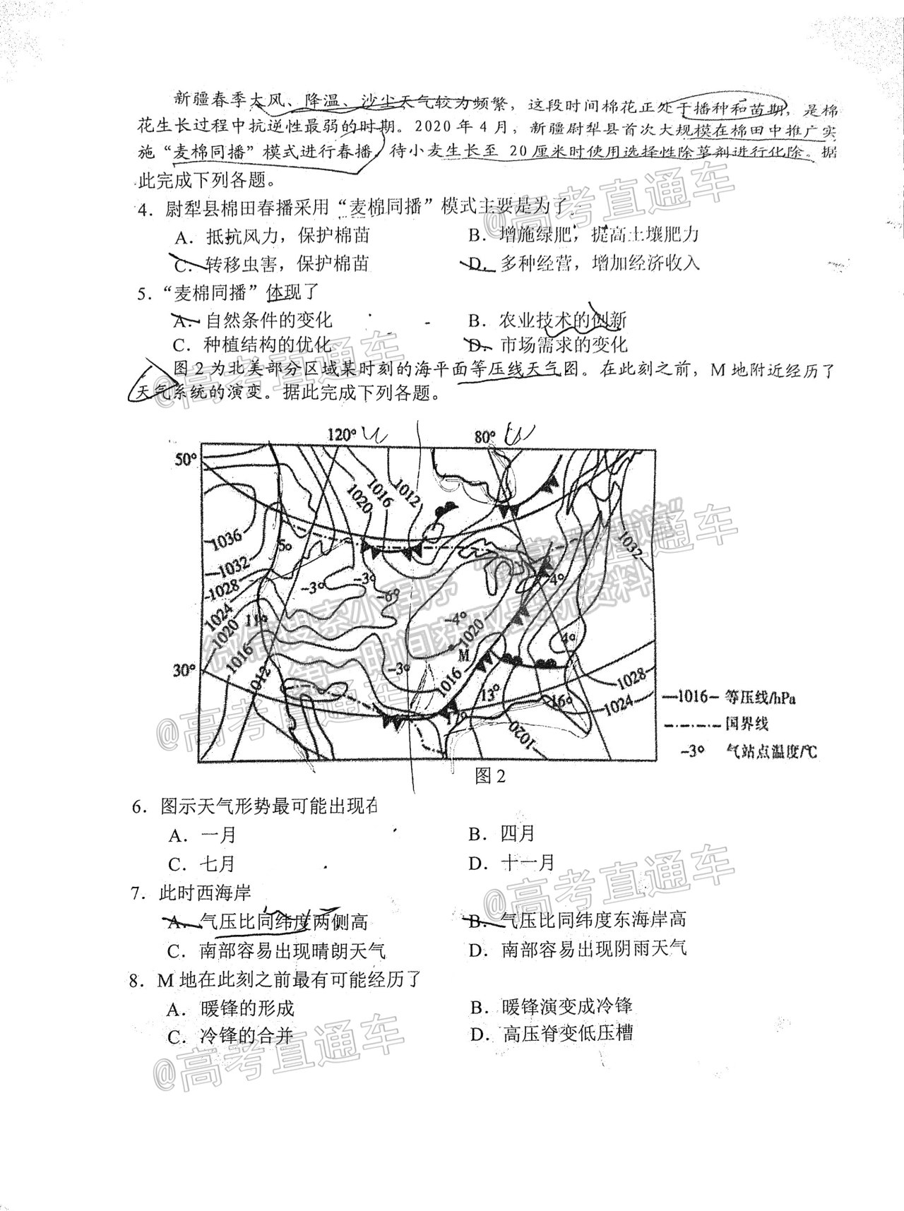 2021日照三模 試題及參考答案  地理