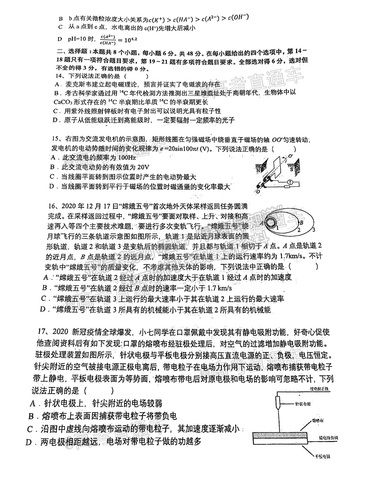 2021成都七中高考熱身考試?yán)砭C試題及答案