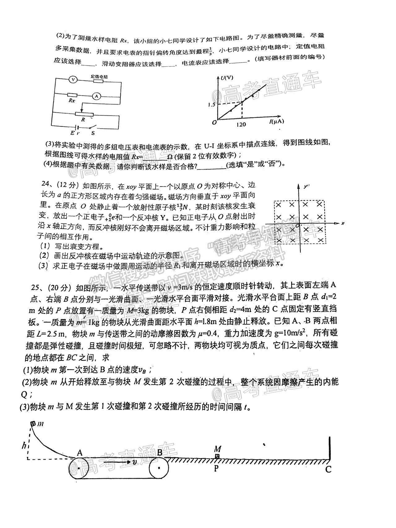 2021成都七中高考熱身考試理綜試題及答案