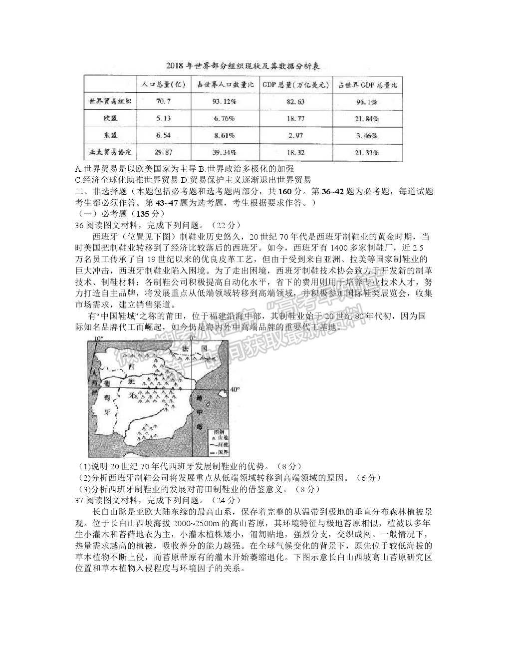 2021中原名校高三5月聯(lián)考文綜試題及參考答案