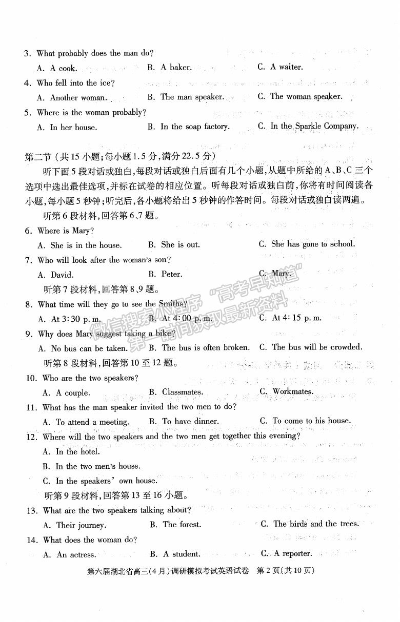 2021長沙長郡中學(xué)高三保溫卷（一）英語試題及答案