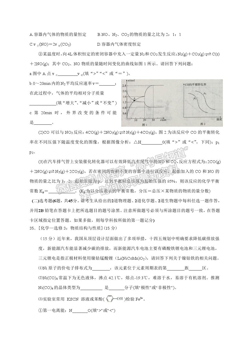 2021黑龍江大慶中學(xué)高三第一次仿真考試?yán)砭C化學(xué)試題及答案