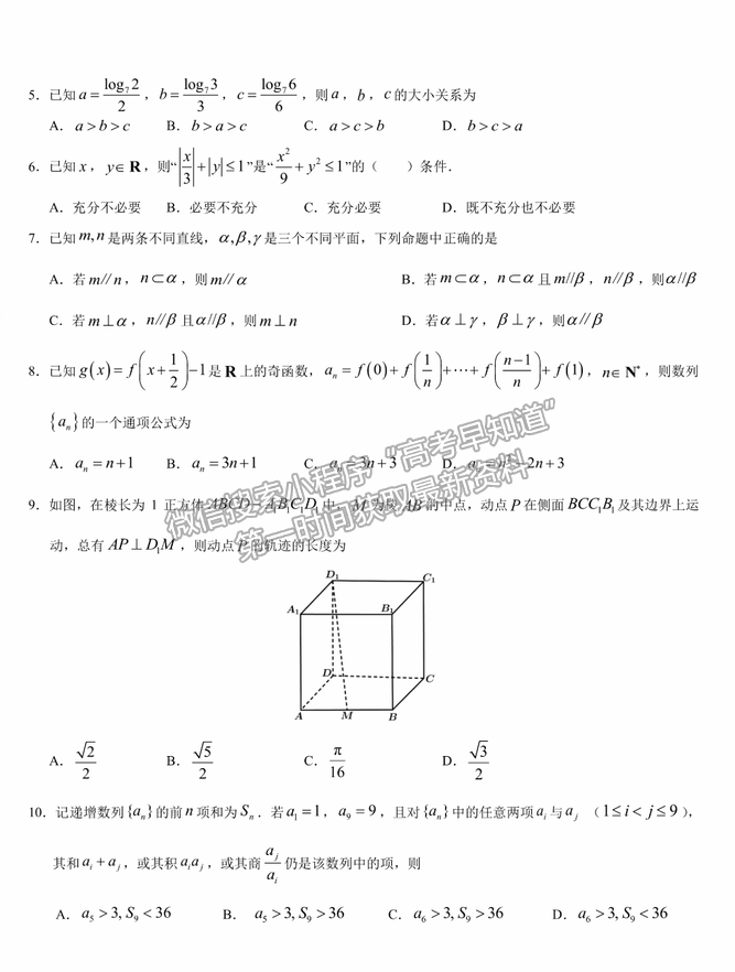 2021南昌二中、河南省實(shí)驗(yàn)中學(xué)高三5月沖刺聯(lián)考理數(shù)試題及答案