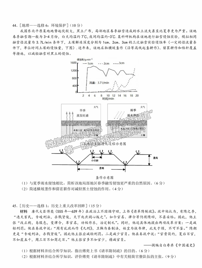 2021南昌二中、河南省實驗中學高三5月沖刺聯(lián)考文綜試題及答案