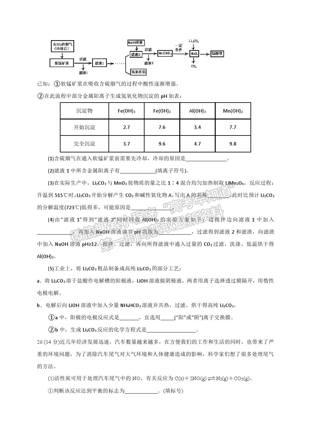 2021黑龍江大慶中學高三第一次仿真考試理綜化學試題及答案