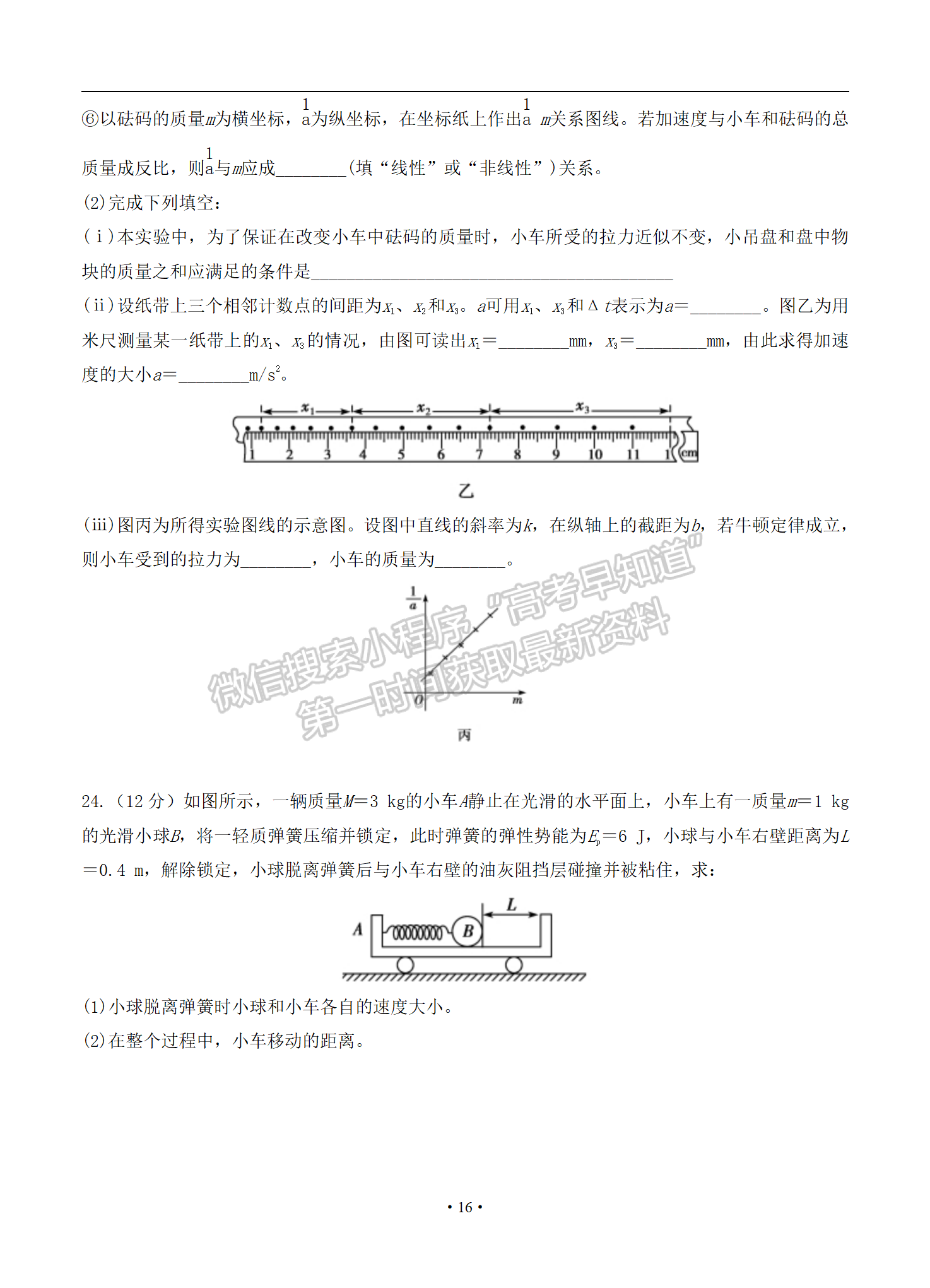 2021屆全國卷Ⅱ高考壓軸卷理綜試題及答案