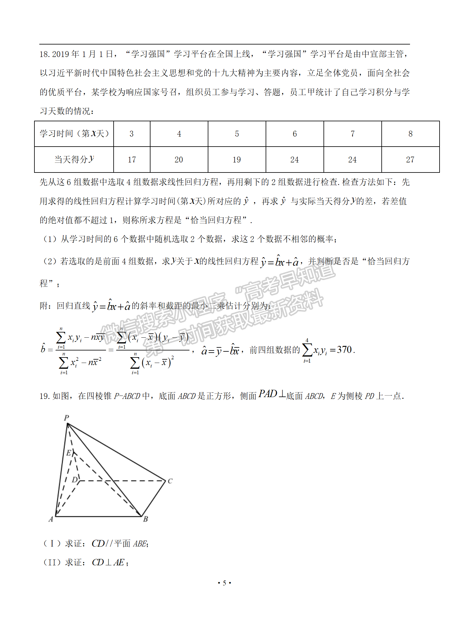 2021屆全國(guó)卷Ⅱ高考?jí)狠S卷文數(shù)試題及答案