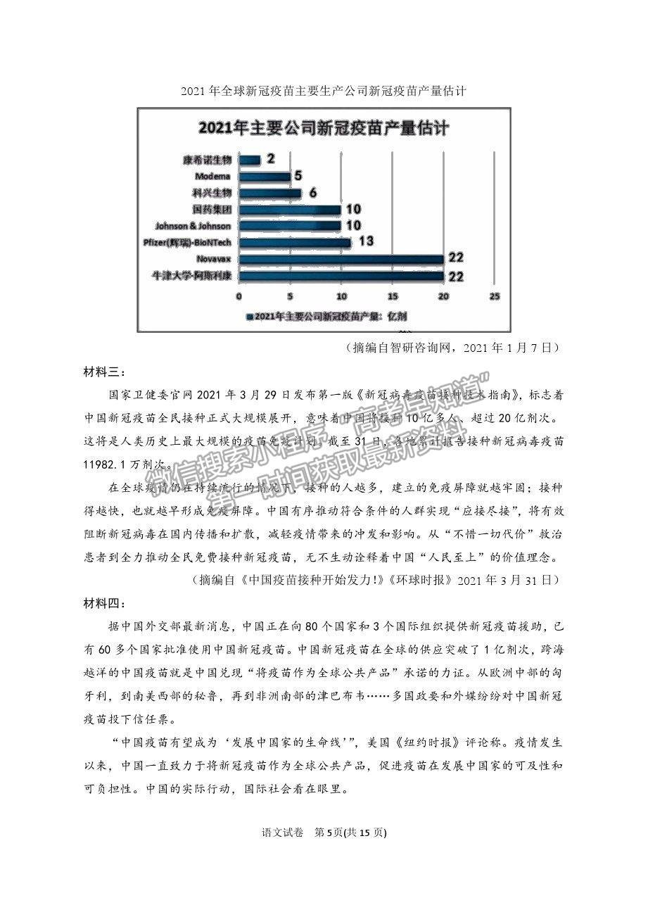 2021銀川一中高三四模語文試題及參考答案