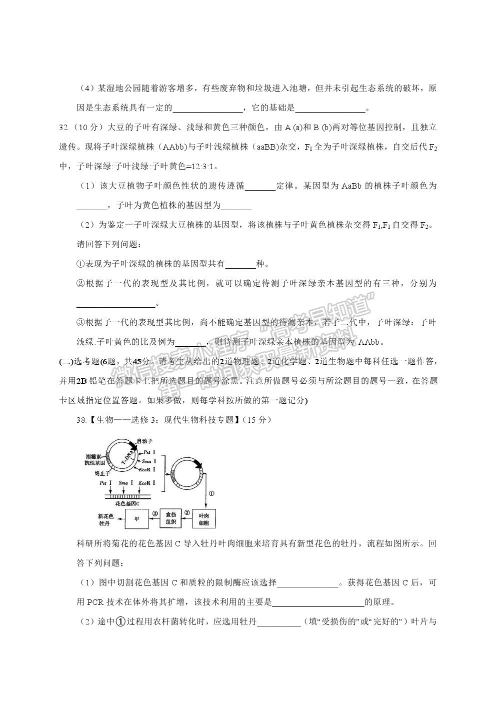 2021黑龍江大慶中學高三第一次仿真考試理綜生物試題及答案