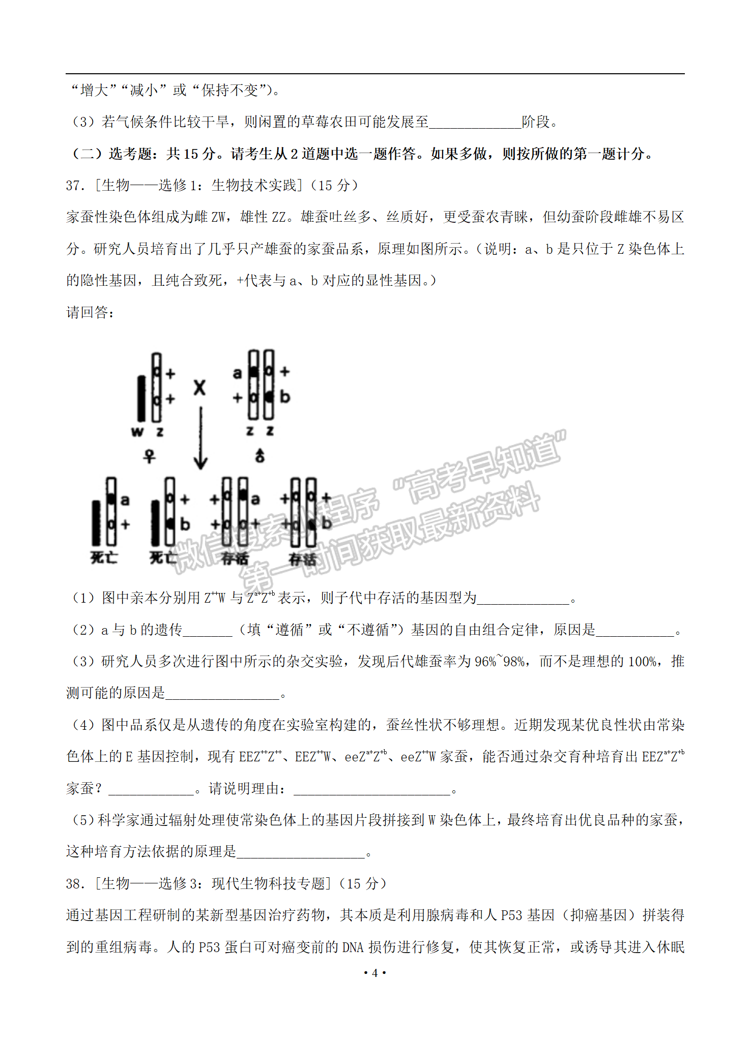 2021屆全國卷Ⅰ高考?jí)狠S卷 理綜