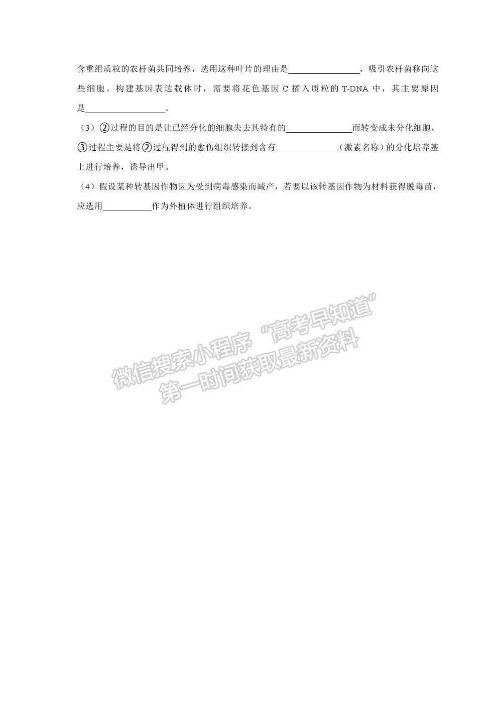 2021黑龍江大慶中學(xué)高三第一次仿真考試?yán)砭C生物試題及答案