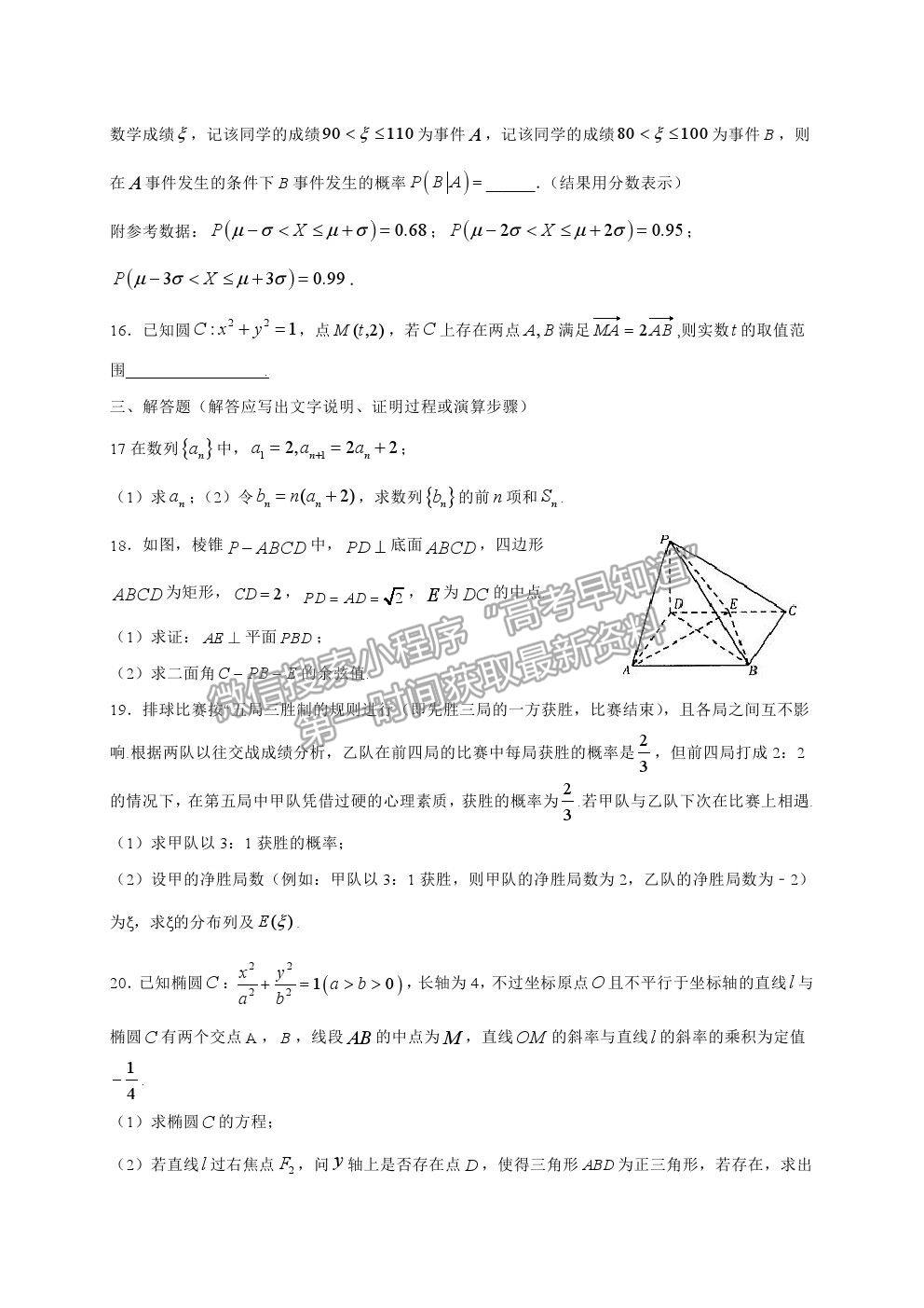 2021黑龍江大慶中學(xué)高三第一次仿真考試?yán)頂?shù)試題及答案