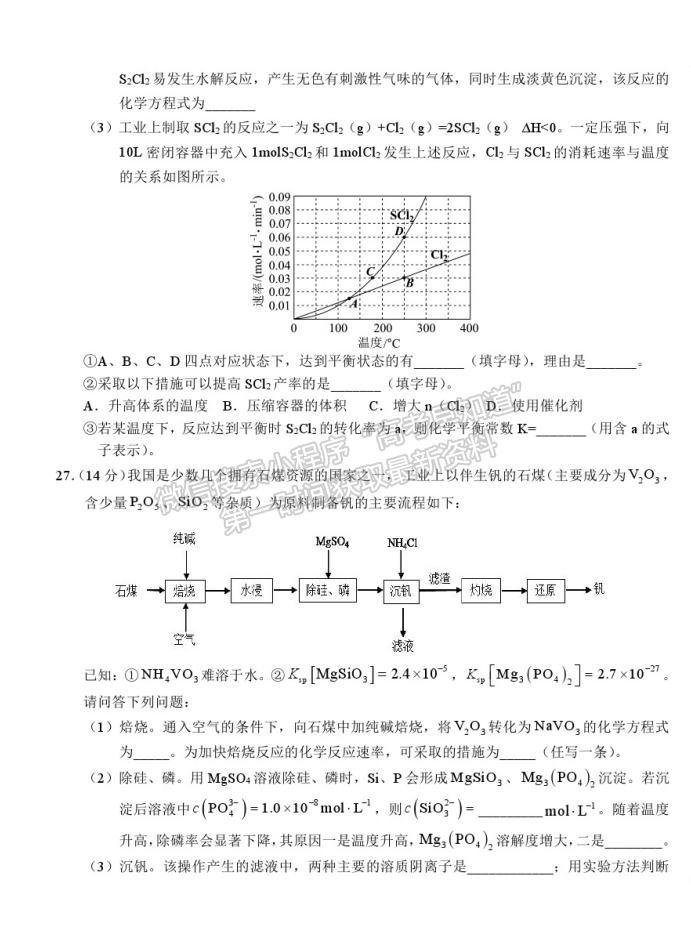 2021甘肅武威六中高三下學(xué)期五診理綜試題及答案