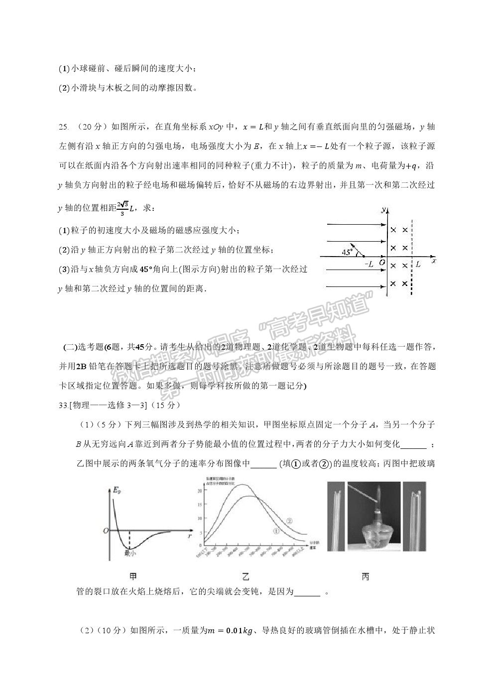 2021黑龍江大慶中學高三第一次仿真考試理綜物理試題及答案