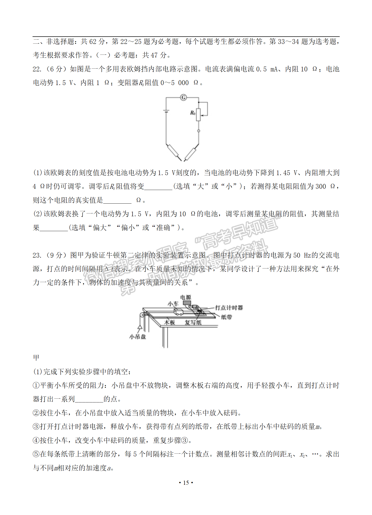 2021屆全國卷Ⅱ高考壓軸卷理綜試題及答案