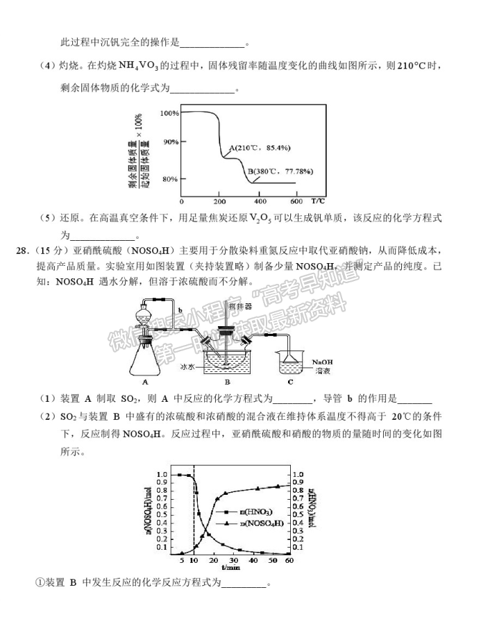 2021甘肅武威六中高三下學(xué)期五診理綜試題及答案