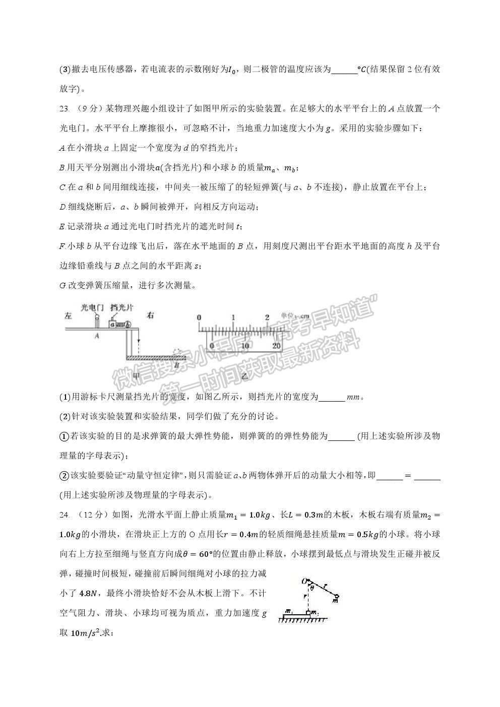 2021黑龍江大慶中學高三第一次仿真考試理綜物理試題及答案