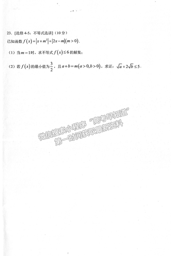 2021成都樹德中學(xué)高考適應(yīng)性考試?yán)頂?shù)試題及答案