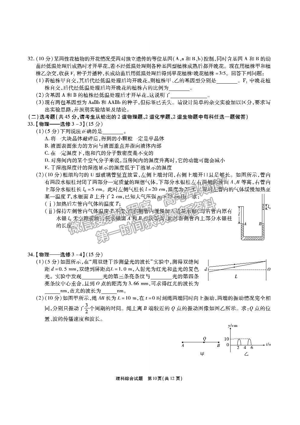 2021合肥市一六八中學高三5月最后一卷理綜試題及答案