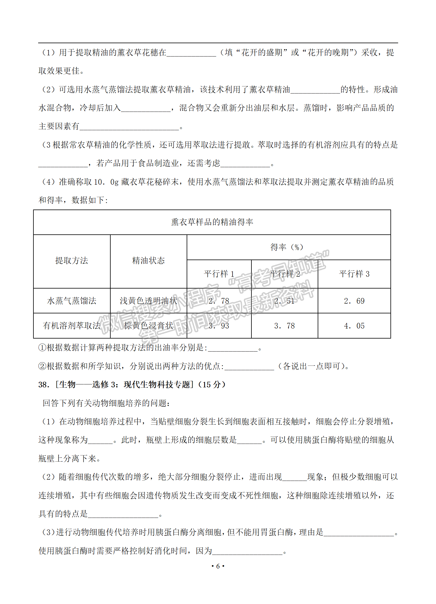 2021屆全國卷Ⅱ高考壓軸卷理綜試題及答案