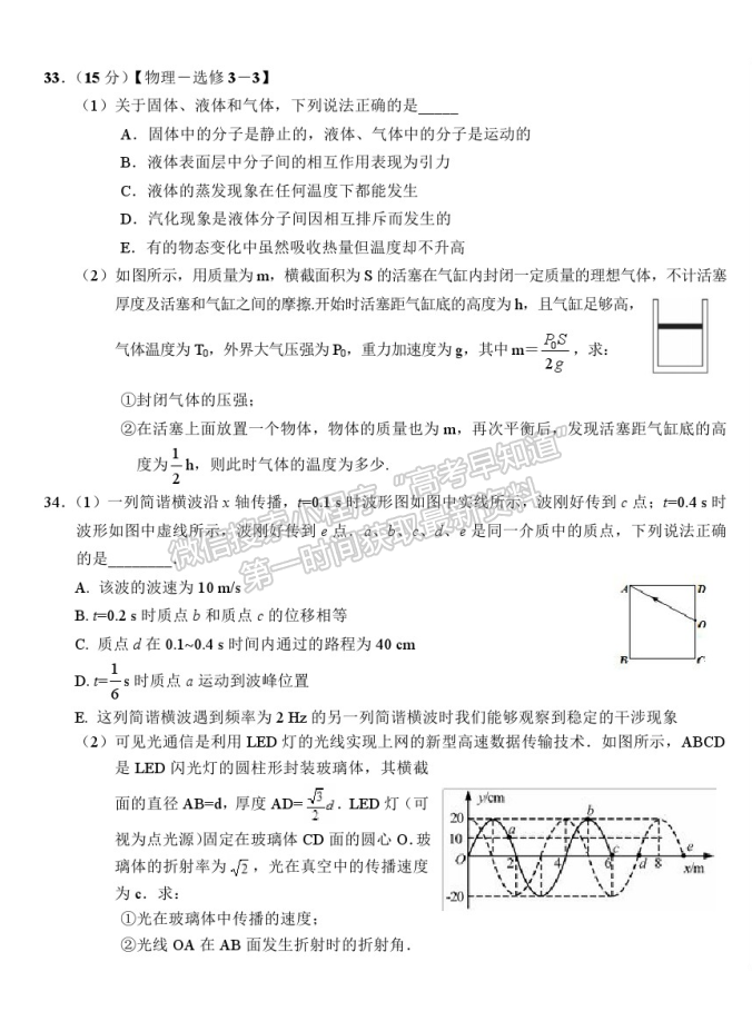 2021甘肅武威六中高三下學(xué)期五診理綜試題及答案