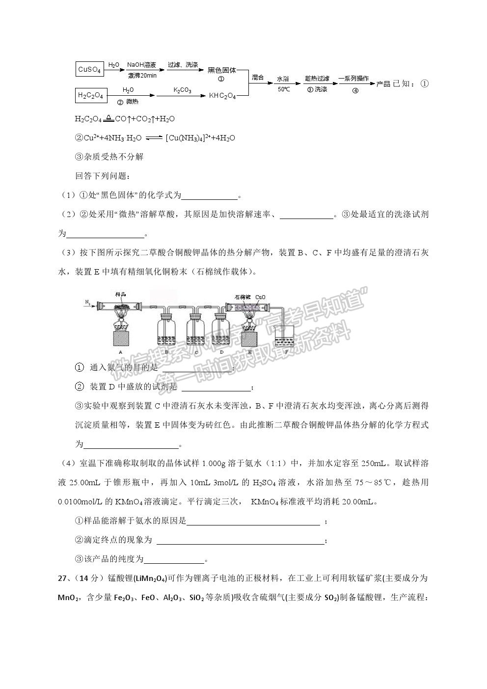 2021黑龍江大慶中學高三第一次仿真考試理綜化學試題及答案